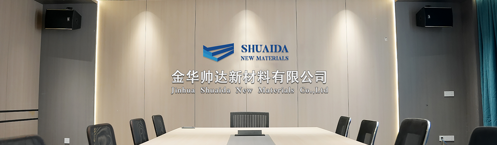 Jinhua Shuaida New Materials Co. ، Ltd.