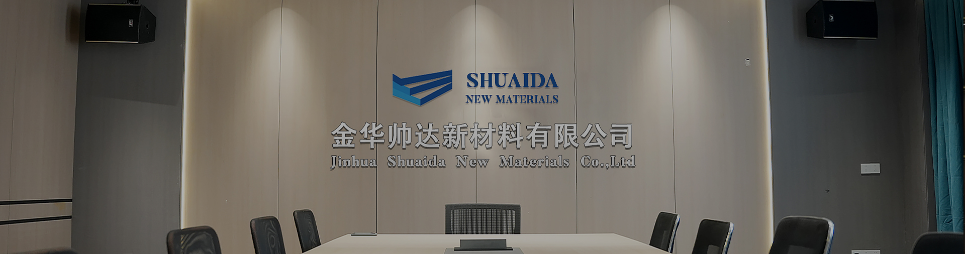 Jinhua Shuaida New Materials Co. ، Ltd.